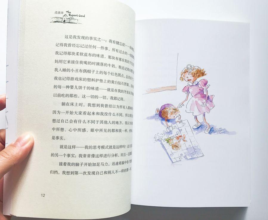 狐狸的旅程