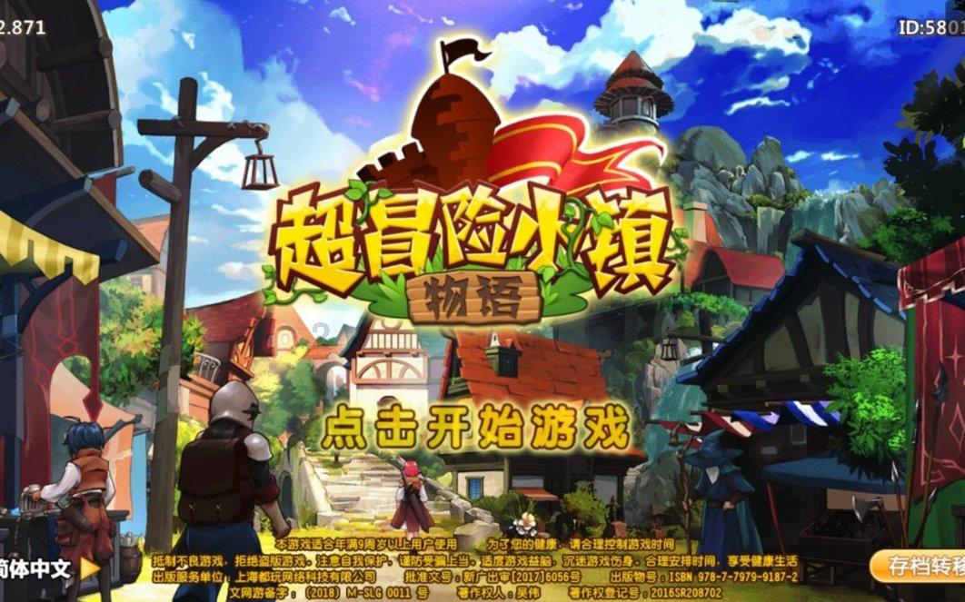 拯救足球运动员