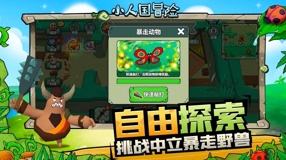 我的太空旅行