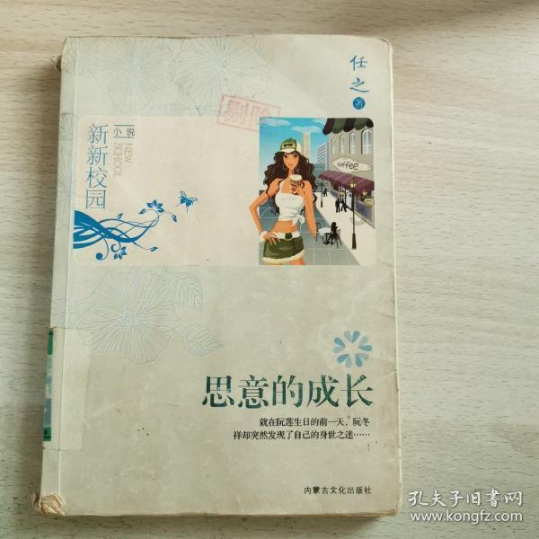 怪物大入侵