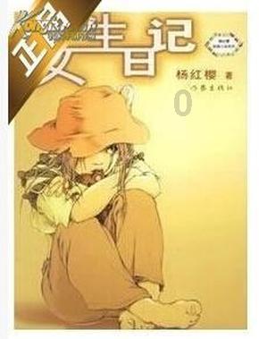 逃离金刚鹦鹉森林